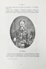 Евдоким [Мещерский, В.И.] Два дня в Кронштадте