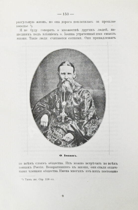 Антикварная книга Евдоким [Мещерский, В.И.] Два дня в Кронштадте