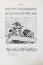 Евдоким [Мещерский, В.И.] Два дня в Кронштадте