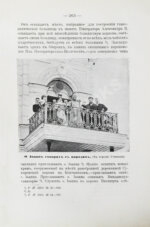 Евдоким [Мещерский, В.И.] Два дня в Кронштадте