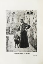 Евдоким [Мещерский, В.И.] Два дня в Кронштадте