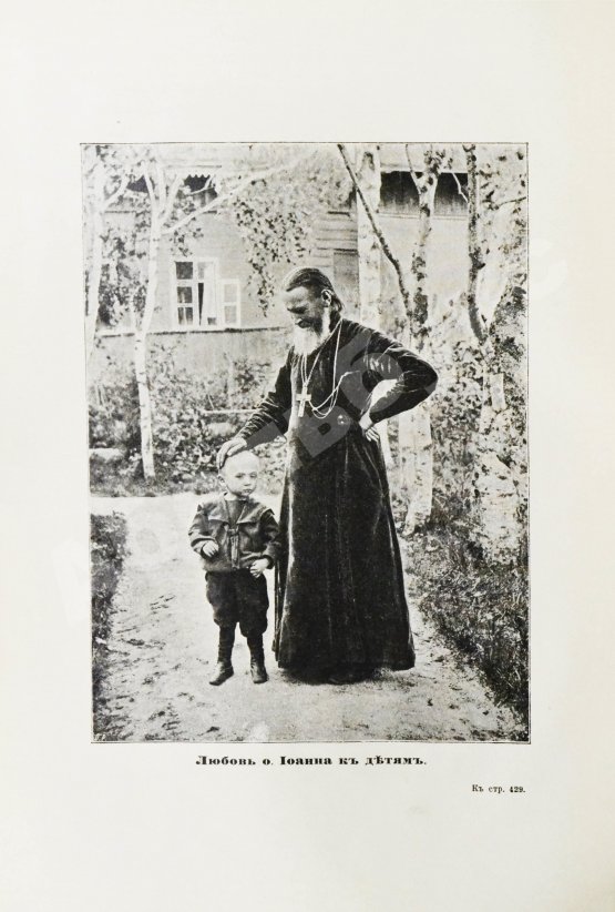 Антикварная книга Евдоким [Мещерский, В.И.] Два дня в Кронштадте