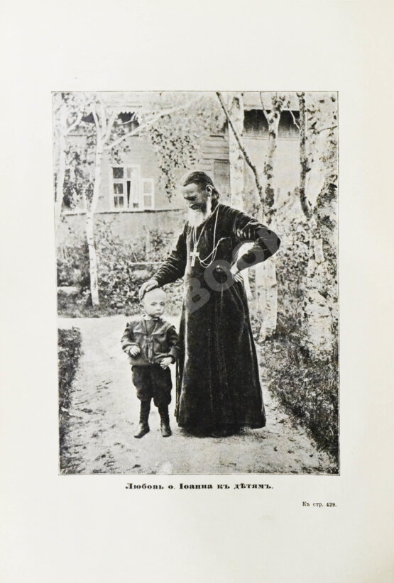 Антикварная книга Евдоким [Мещерский, В.И.] Два дня в Кронштадте