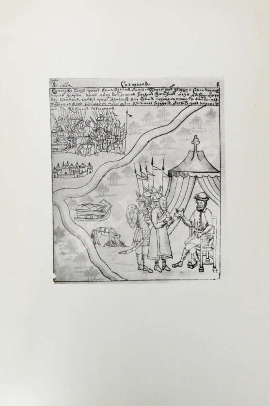 Антикварная книга Фирсов, Н.Н. Чтения по истории Сибири