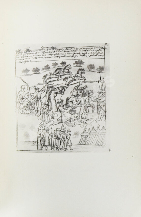 Антикварная книга Фирсов, Н.Н. Чтения по истории Сибири