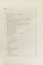 Фоэкс, Г. Полный курс виноградарства