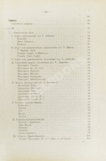 Фоэкс, Г. Полный курс виноградарства