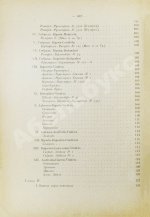 Фоэкс, Г. Полный курс виноградарства