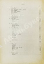 Фоэкс, Г. Полный курс виноградарства