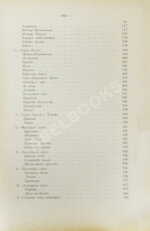 Фоэкс, Г. Полный курс виноградарства