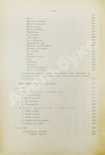 Фоэкс, Г. Полный курс виноградарства