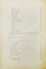 Фоэкс, Г. Полный курс виноградарства