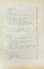 Фоэкс, Г. Полный курс виноградарства