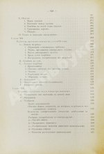Фоэкс, Г. Полный курс виноградарства