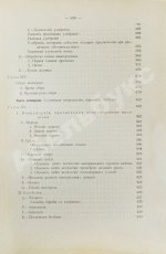 Фоэкс, Г. Полный курс виноградарства