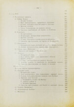 Фоэкс, Г. Полный курс виноградарства