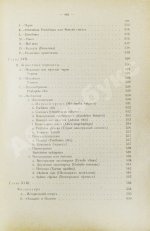 Фоэкс, Г. Полный курс виноградарства