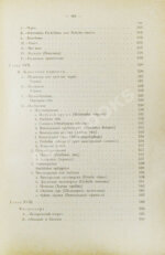 Фоэкс, Г. Полный курс виноградарства