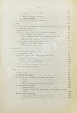 Фоэкс, Г. Полный курс виноградарства