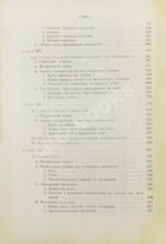 Фоэкс, Г. Полный курс виноградарства