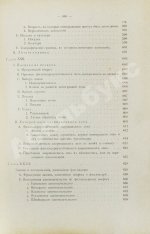 Фоэкс, Г. Полный курс виноградарства