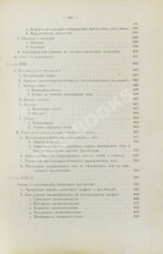 Фоэкс, Г. Полный курс виноградарства