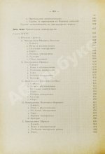 Фоэкс, Г. Полный курс виноградарства