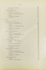 Фоэкс, Г. Полный курс виноградарства