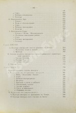 Фоэкс, Г. Полный курс виноградарства