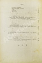 Фоэкс, Г. Полный курс виноградарства