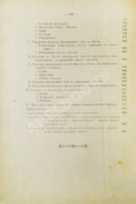 Фоэкс, Г. Полный курс виноградарства