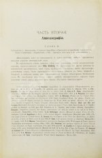 Фоэкс, Г. Полный курс виноградарства