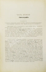 Фоэкс, Г. Полный курс виноградарства