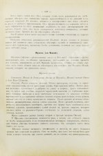 Фоэкс, Г. Полный курс виноградарства
