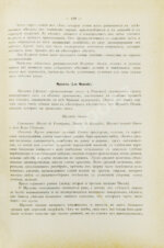 Фоэкс, Г. Полный курс виноградарства