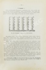 Фоэкс, Г. Полный курс виноградарства