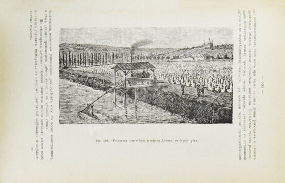 Антикварная книга Фоэкс, Г. Полный курс виноградарства