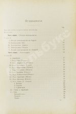 Фоэкс, Г. Полный курс виноградарства