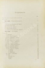 Фоэкс, Г. Полный курс виноградарства