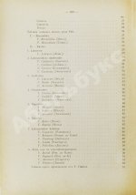 Фоэкс, Г. Полный курс виноградарства