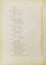 Фоэкс, Г. Полный курс виноградарства