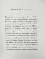 Герман, И.Ф. Описание Петрозаводского и Кончезерского заводов, и производимого при оных литья пушек и снарядов