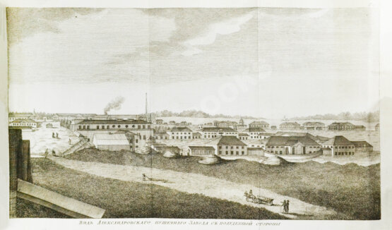 Антикварная книга Герман, И.Ф. Описание Петрозаводского и Кончезерского заводов, и производимого при оных литья пушек и снарядов