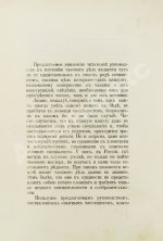 Глинек, А. Часовщик-практик. Руководство к изучению часового дела