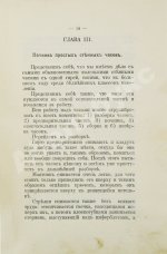 Глинек, А. Часовщик-практик. Руководство к изучению часового дела