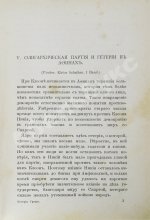 История Греции со времени Пелопоннесской войны