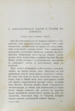 История Греции со времени Пелопоннесской войны