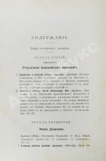 История Греции со времени Пелопоннесской войны