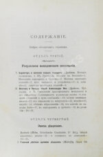 История Греции со времени Пелопоннесской войны