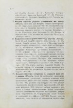 История Греции со времени Пелопоннесской войны